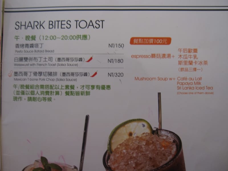 鯊魚咬吐司 (7).JPG