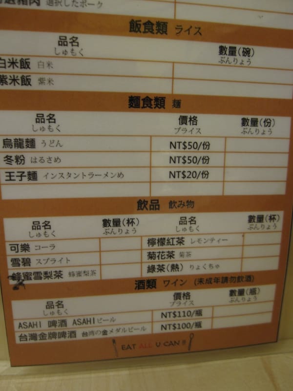 加點菜單 (2).JPG