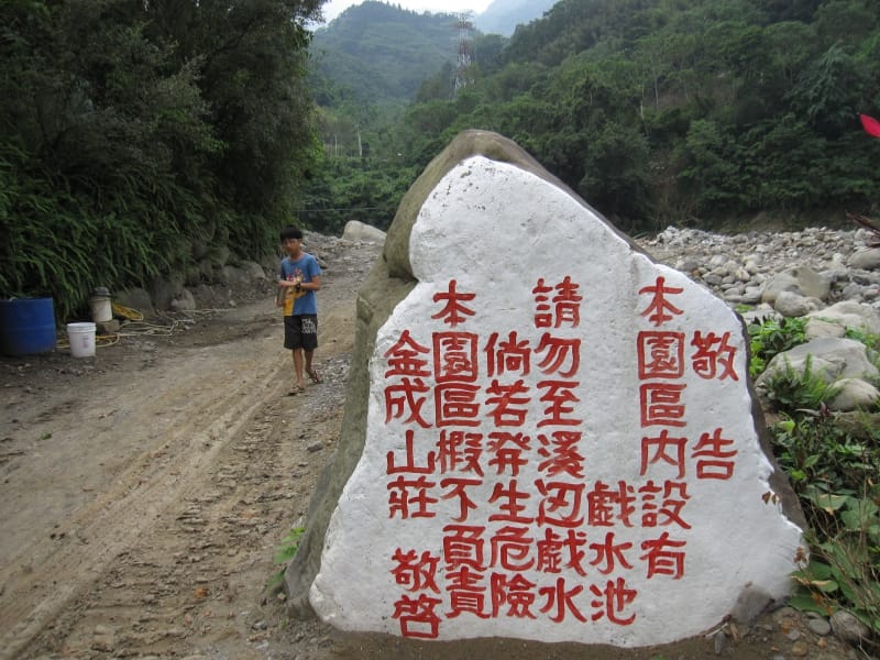 往溪邊.JPG