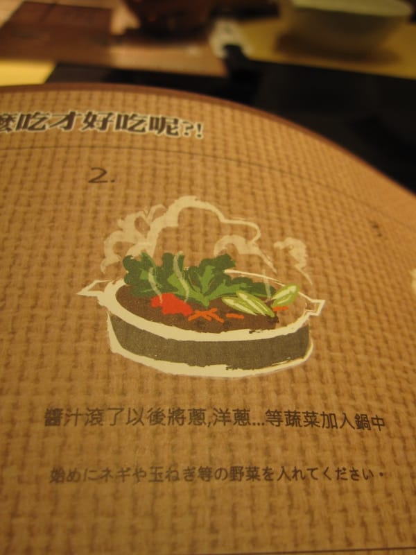 煮壽喜燒步驟 (2).JPG
