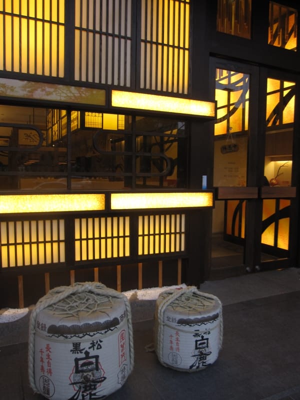 SUKI-YA壽喜燒順天店 (2).JPG