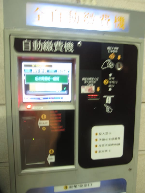 停車自動繳費機40元1小時 (2).JPG