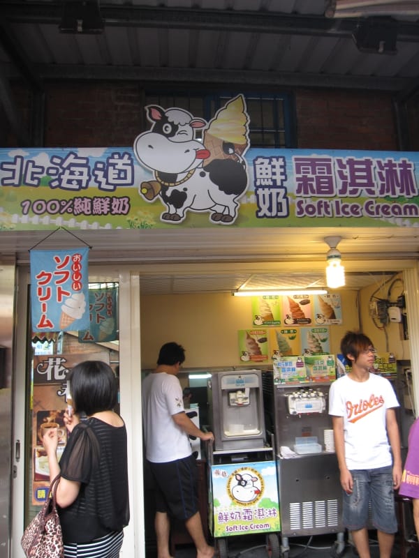 北海道鮮奶霜淇淋.JPG 北海道鮮奶霜淇淋.JPG