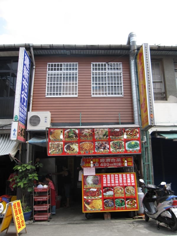 老街小吃 (3).JPG 老街小吃 (3).JPG