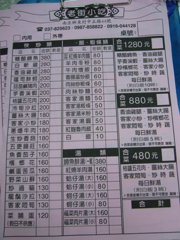 老街小吃 (2).JPG 老街小吃 (2).JPG
