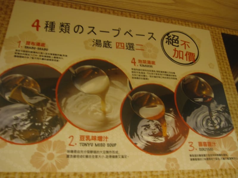 4種湯底.JPG