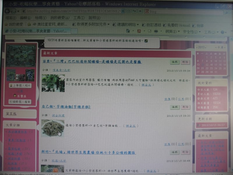 唯讀的部落格活過來了 (3).JPG