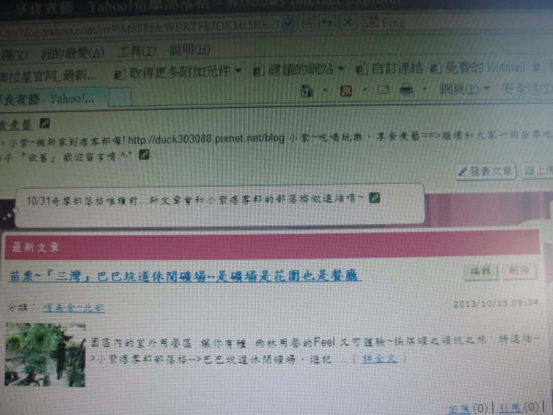 唯讀的部落格活過來了 (2).JPG