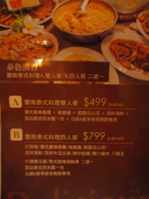 團購卷AB方案 (1).JPG 團購卷AB方案 (1).JPG