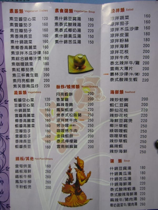 單點菜單1.JPG 單點菜單1.JPG
