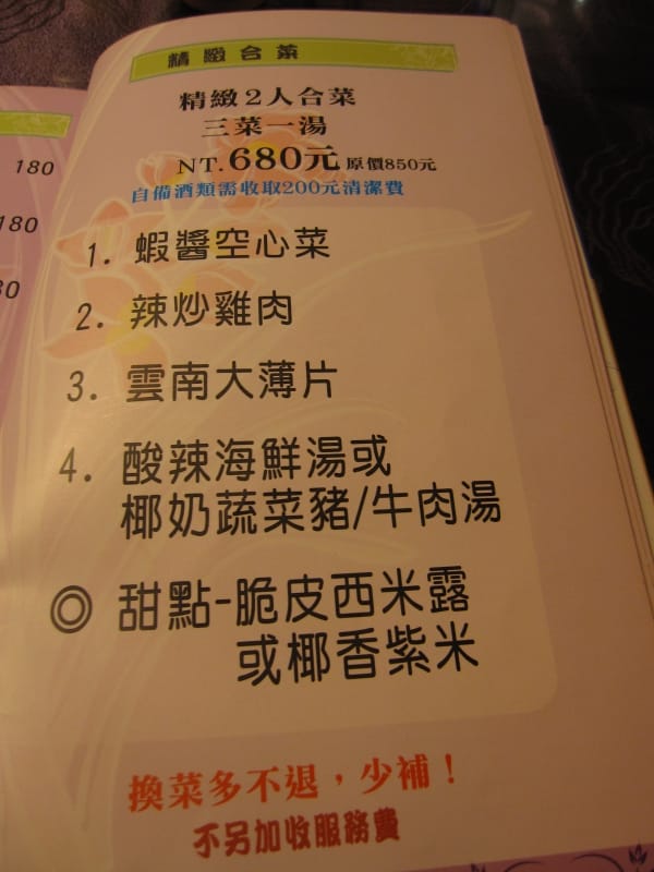 菜單 (6).JPG 菜單 (6).JPG