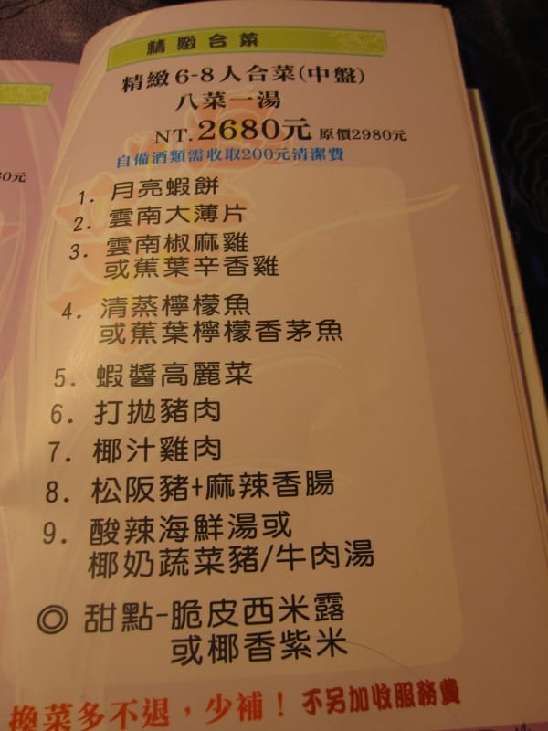 菜單 (5).JPG 菜單 (5).JPG