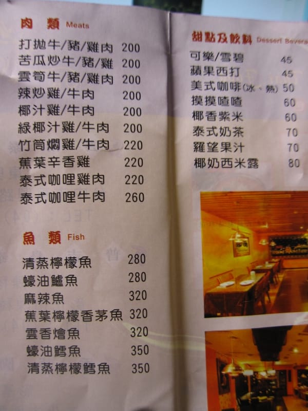 單點菜單.JPG 單點菜單.JPG