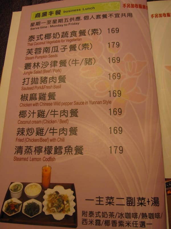 菜單 (10).JPG 菜單 (10).JPG