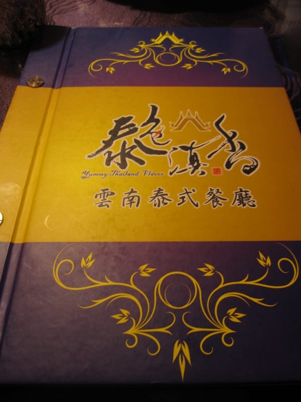 菜單 (8).JPG 菜單 (8).JPG