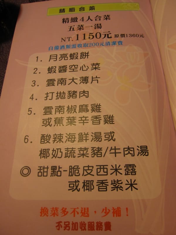 菜單 (4).JPG 菜單 (4).JPG