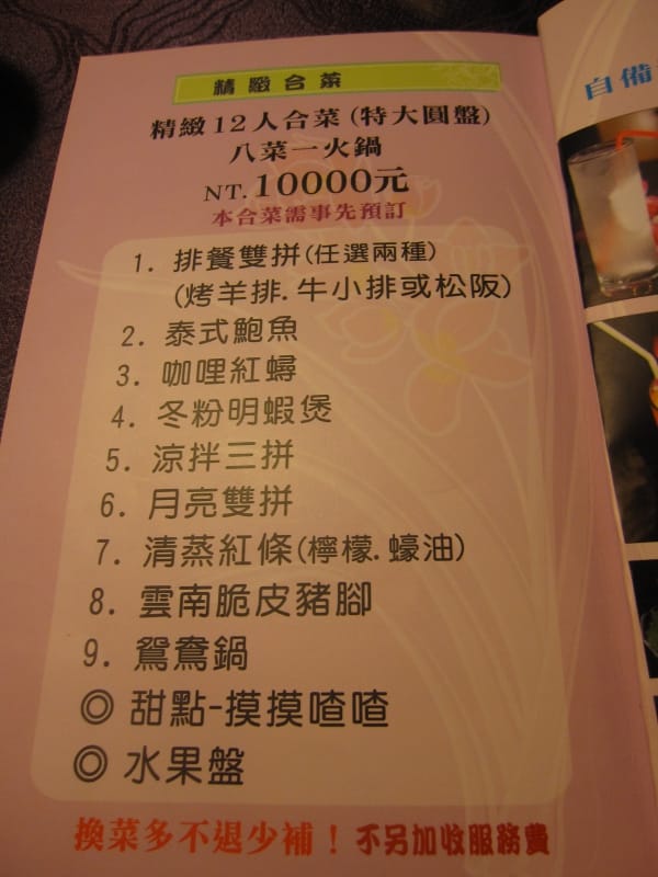 菜單 (1).JPG 菜單 (1).JPG