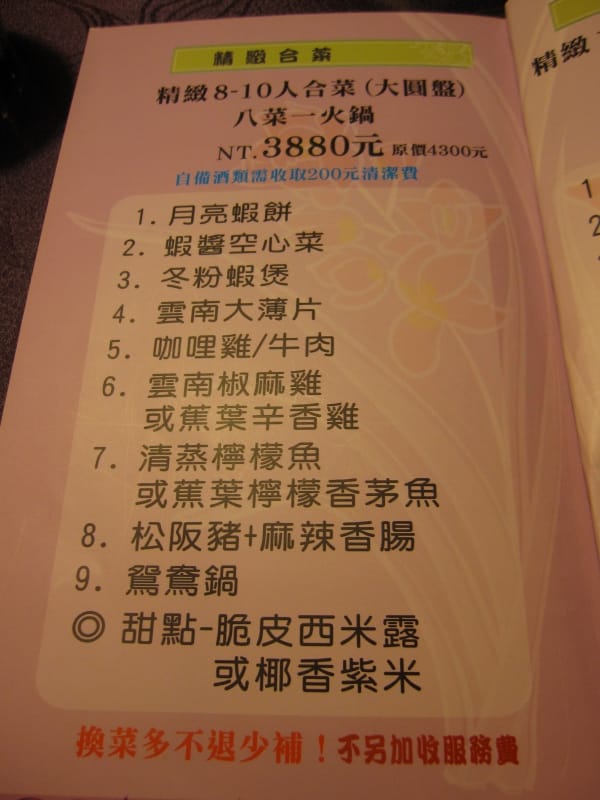 菜單 (3).JPG 菜單 (3).JPG
