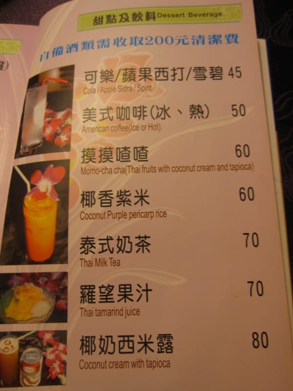 菜單 (15).JPG 菜單 (15).JPG