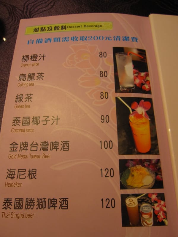 菜單.JPG 菜單.JPG