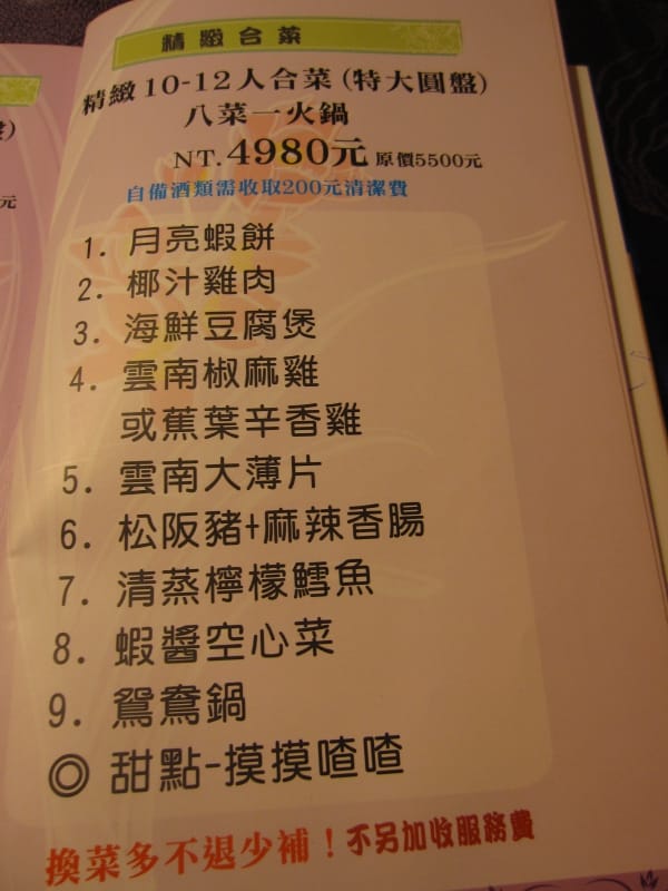 菜單 (2).JPG 菜單 (2).JPG