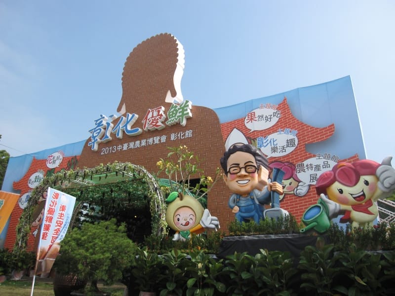 彰化優鮮館 (2).JPG 彰化優鮮館 (2).JPG