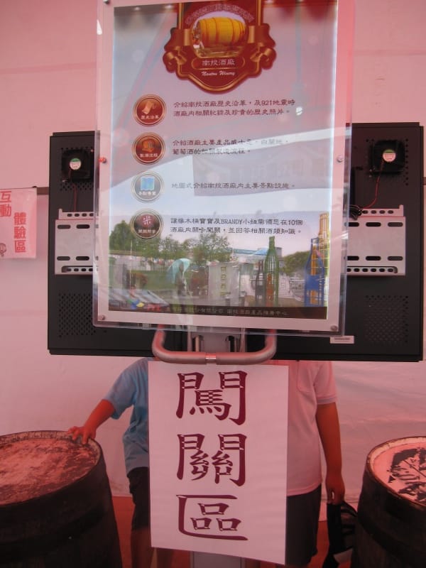 複製 -台灣菸酒南投館.JPG