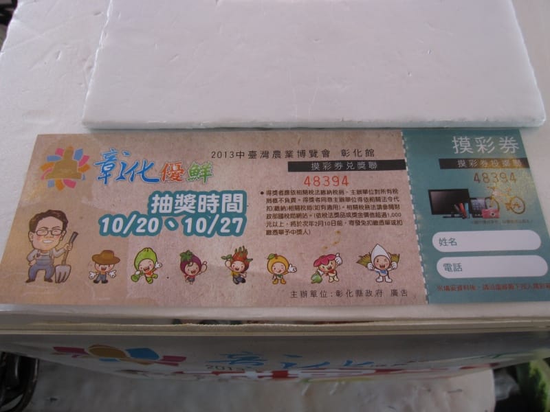 彰化優鮮館 (27).JPG 彰化優鮮館 (27).JPG