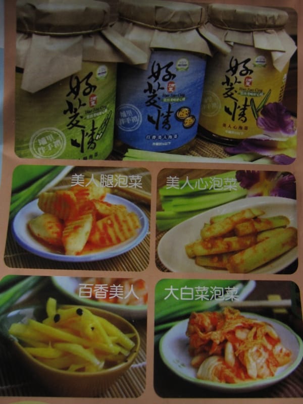 好茭情農產品.JPG 好茭情農產品.JPG