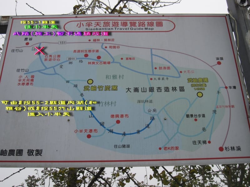 小半天路線圖..jpg