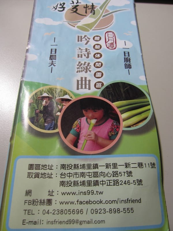 吟詩綠曲休閒園區.JPG 吟詩綠曲休閒園區.JPG