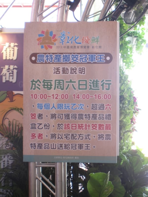 彰化優鮮館.JPG 彰化優鮮館.JPG