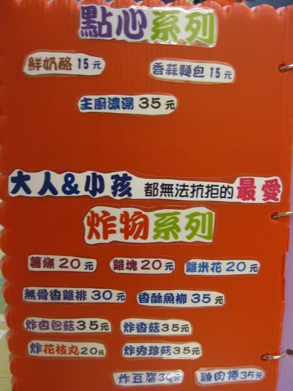 點心系列.JPG