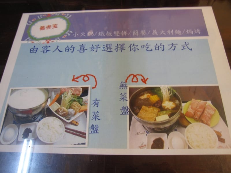 有菜盤 or無菜盤.JPG