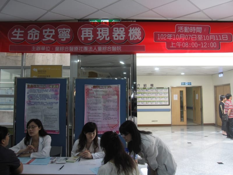 安寧器捐宣導.JPG