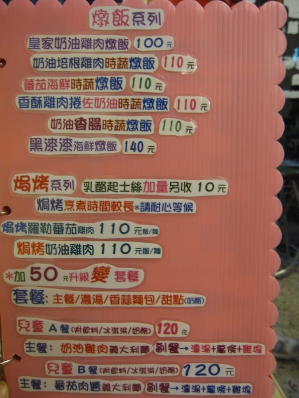 燉飯.焗烤系列.JPG