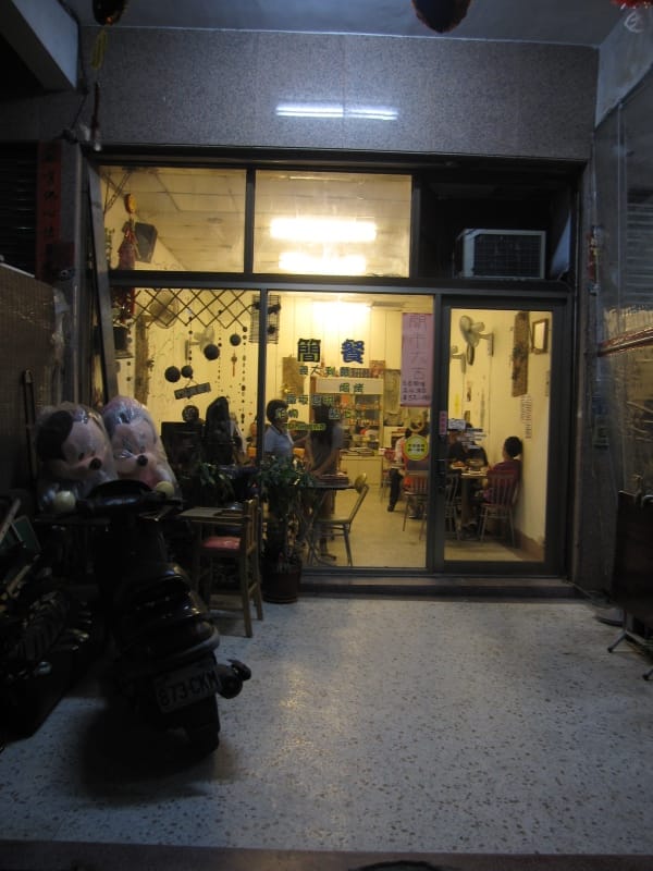 店外觀.JPG