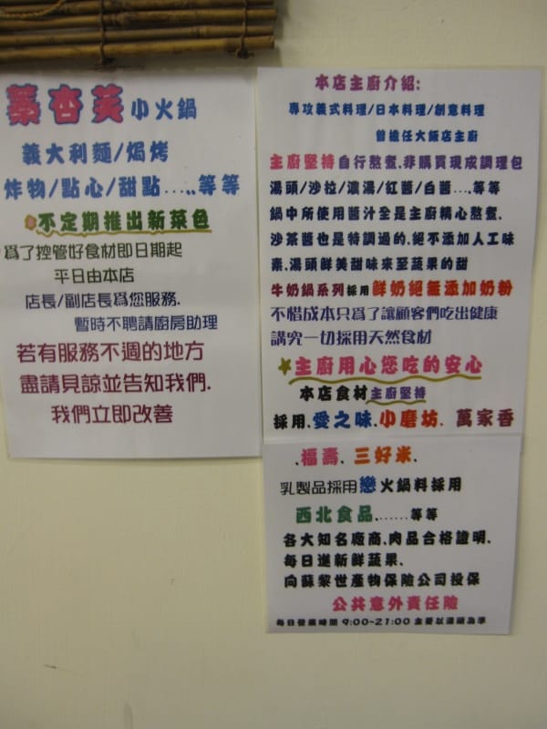 主廚介紹蓁杏芙.JPG