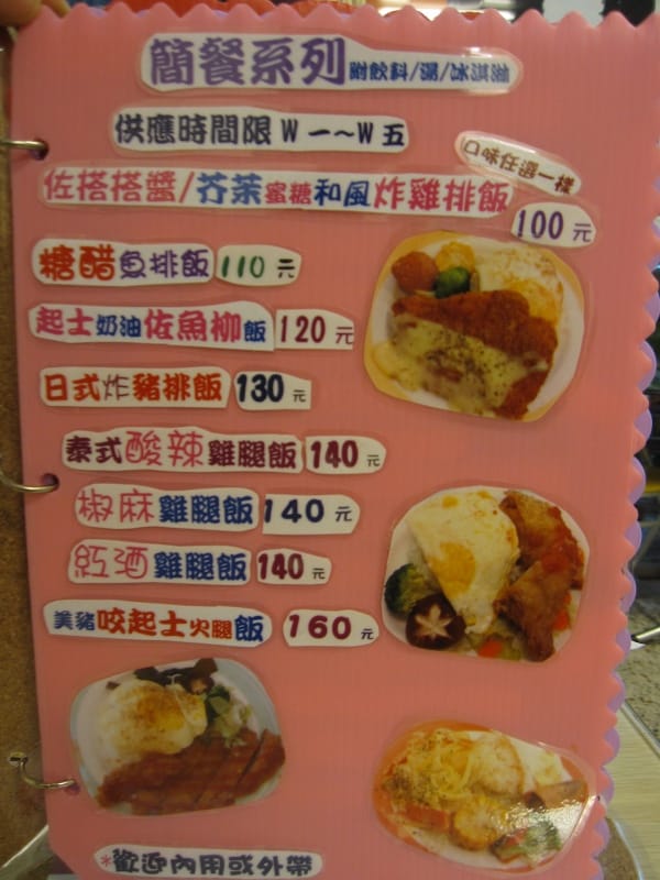 簡餐系列.JPG