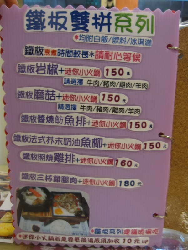 鐵板雙拼系列.JPG