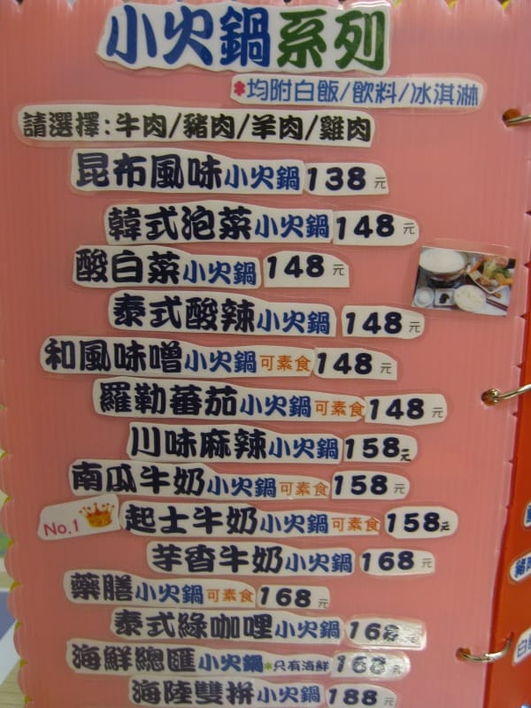 小火鍋系列.JPG