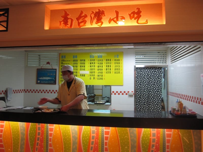 南台灣小吃.JPG