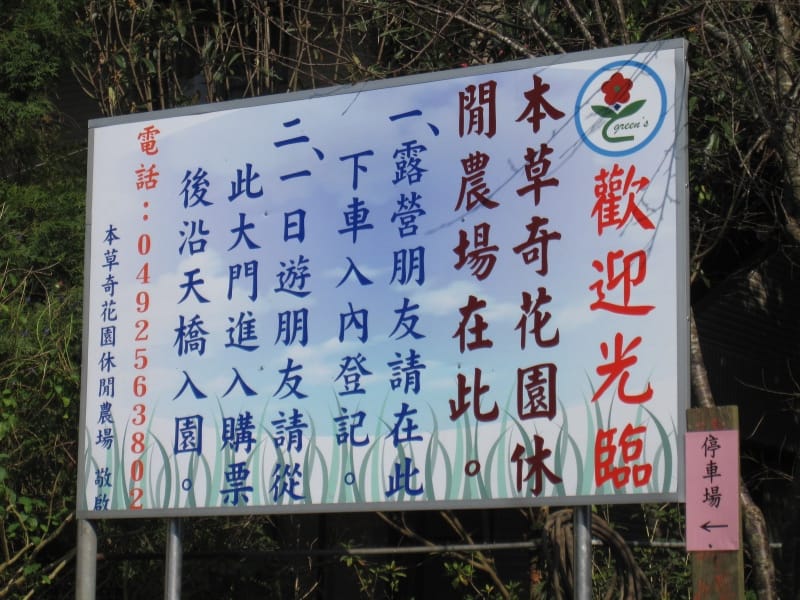 入內登記.JPG