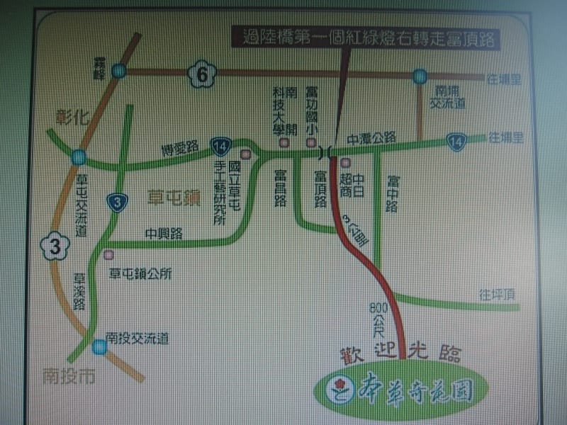 草屯地圖 (1).JPG