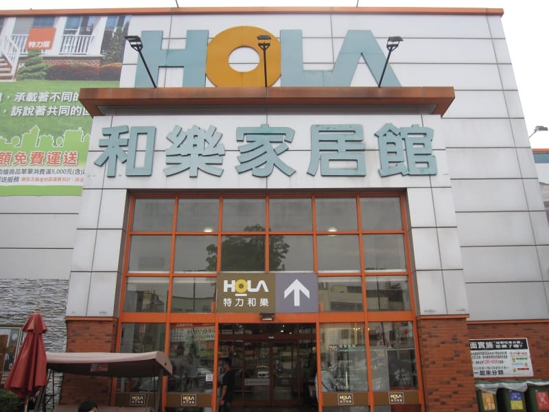 HOLA北屯店 (2).JPG HOLA北屯店 (2).JPG