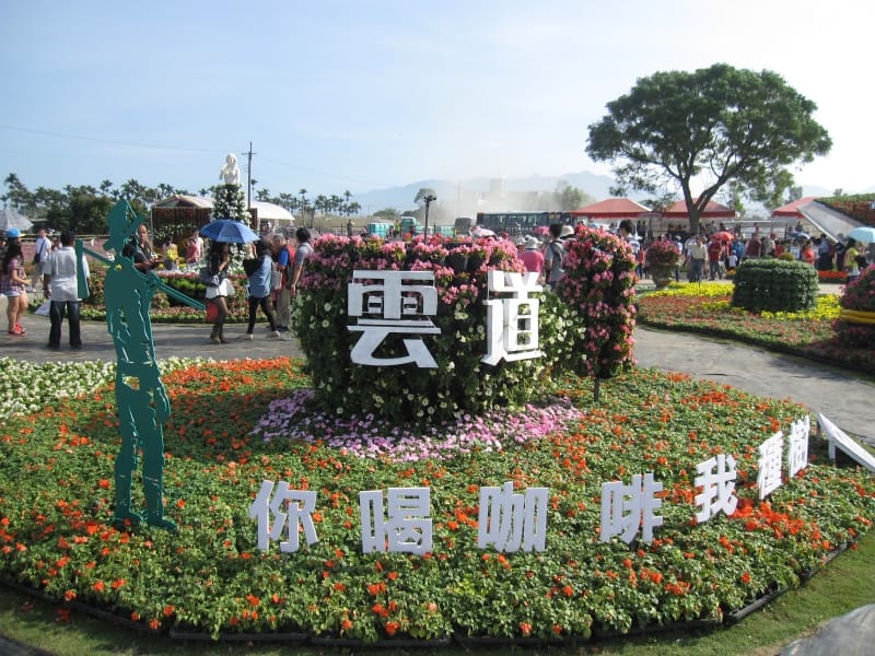 雲道咖啡.JPG