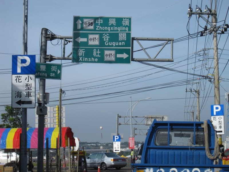 中97-1花海到囉.JPG 中97-1花海到囉.JPG