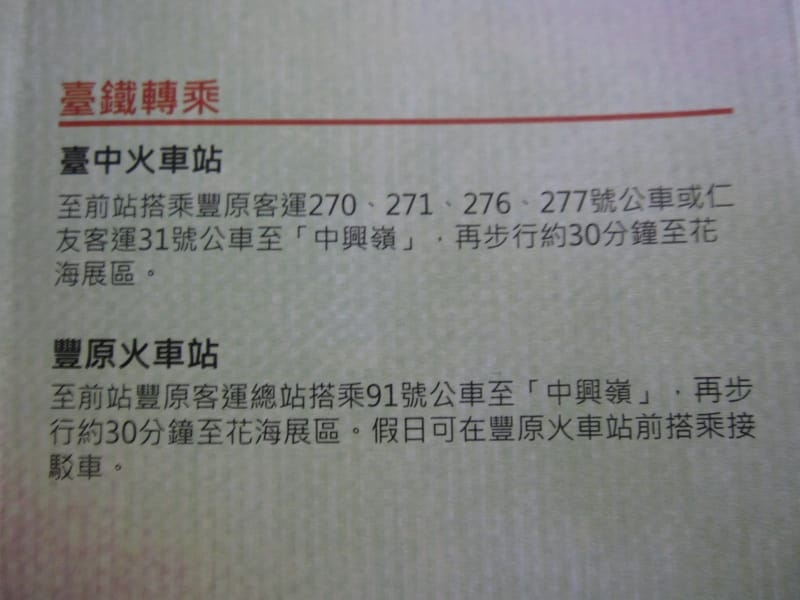 高鐵.JPG 高鐵.JPG