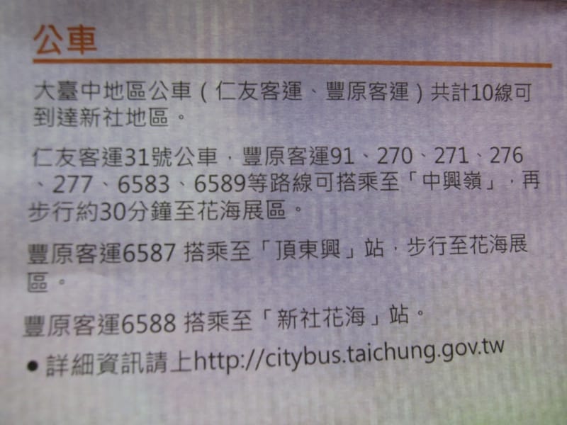 搭乘公車.JPG 搭乘公車.JPG