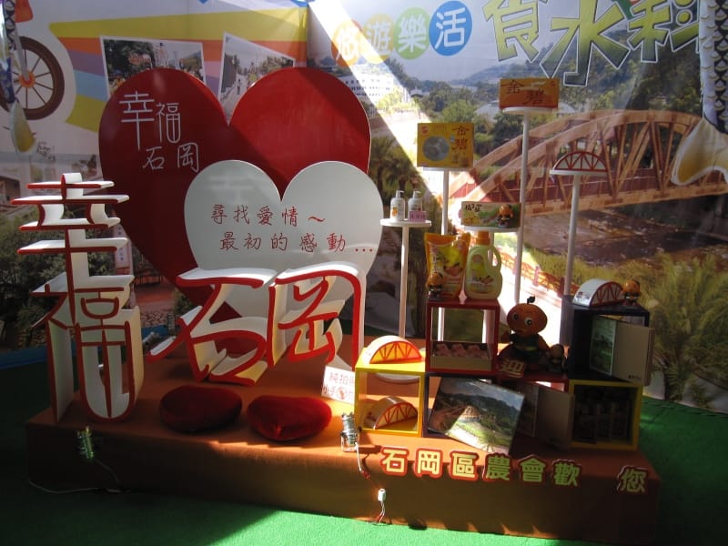 農遊臺中 館 (3).JPG 農遊臺中 館 (3).JPG